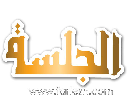 الرويشد وحداد يضيئان الجلسة!!! صورة رقم 4 الرويشد وحداد يضيئان الجلسة!!! صورة رقم 4