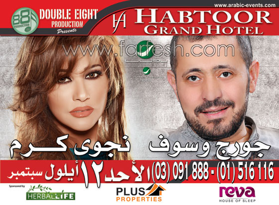 نجوم روتانا يحيون العيد في حفلات فنية صورة رقم 1 نجوم روتانا يحيون العيد في حفلات فنية صورة رقم 1