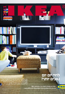 كتالوج ايكيا يحتفل بمرور 60 عاما على إصداره عالميًا! صورة رقم 1