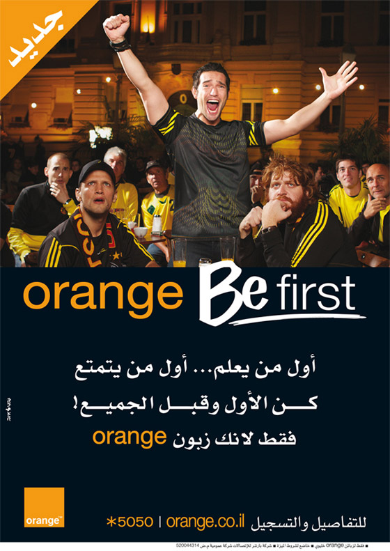 عالسيما رايحين:  كون الأول وفاجئ خطيبتك قبل الجميع بهدية العيد من orange صورة رقم 3