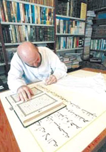 كتابة اكبر مصحف بخط اليد في العالم على يد لبناني! صورة رقم 1 كتابة اكبر مصحف بخط اليد في العالم على يد لبناني! صورة رقم 1