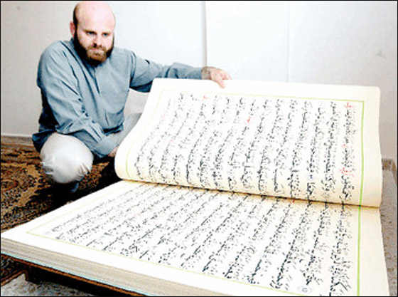 كتابة اكبر مصحف بخط اليد في العالم على يد لبناني! صورة رقم 8 كتابة اكبر مصحف بخط اليد في العالم على يد لبناني! صورة رقم 8