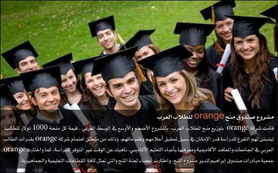 مع orange طول السنة إيد بإيد حتى يطل العيد  صورة رقم 4
