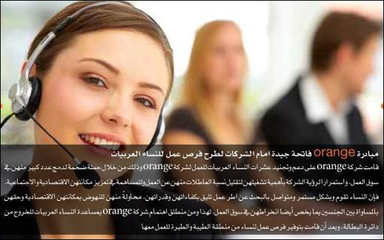 مع orange طول السنة إيد بإيد حتى يطل العيد  صورة رقم 2