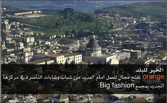 مع orange طول السنة إيد بإيد حتى يطل العيد  صورة رقم 3