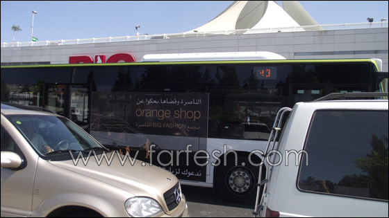 الناصرة بتحكي عن مركز orange ببيج فاشن حتى باصات البلد صورة رقم 6 الناصرة بتحكي عن مركز orange ببيج فاشن حتى باصات البلد صورة رقم 6