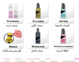 هولندا تغيّر صورة الاسلام النمطية وتبيع مواد مشينة 