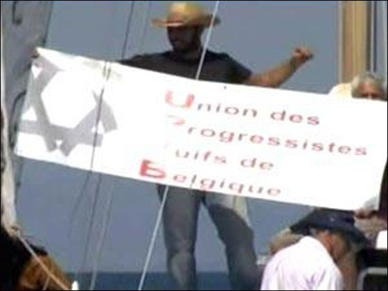 دعاة سلام يهود على متن سفينة لكسر حصار غزة!!  صورة رقم 4