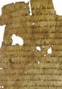 عرض صفحة من أقدم مصاحف بدايات الإسلام للبيع في مزاد بلندن صورة رقم 1 عرض صفحة من أقدم مصاحف بدايات الإسلام للبيع في مزاد بلندن صورة رقم 1