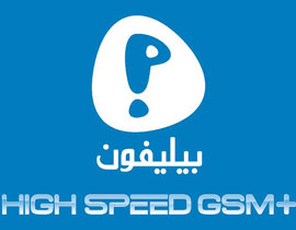 بيليفون تعرض امتيازا لزبائنها بمناسبة الاعياد صورة رقم 1 بيليفون تعرض امتيازا لزبائنها بمناسبة الاعياد صورة رقم 1