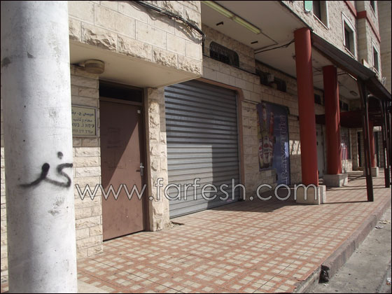 إضراب عام بالوسط العربي في الذكرى العاشرة لشهداء الأقصى  صورة رقم 4