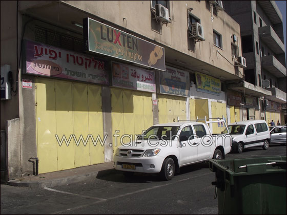 إضراب عام بالوسط العربي في الذكرى العاشرة لشهداء الأقصى  صورة رقم 7