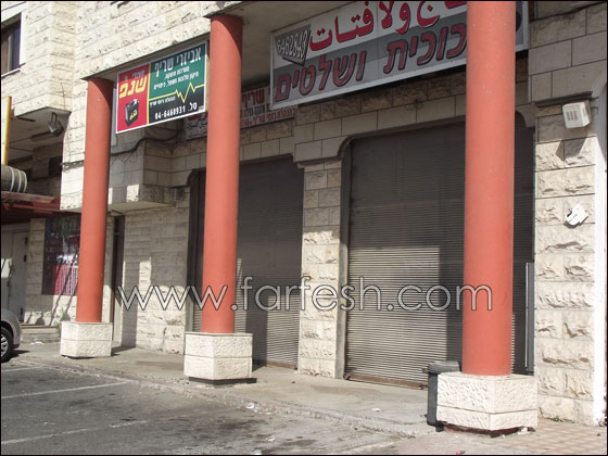 إضراب عام بالوسط العربي في الذكرى العاشرة لشهداء الأقصى  صورة رقم 9