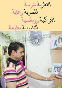 بعد زواجه الـ 11: التركية رومانسية والقطرية شرسة!! صورة رقم 1 بعد زواجه الـ 11: التركية رومانسية والقطرية شرسة!! صورة رقم 1