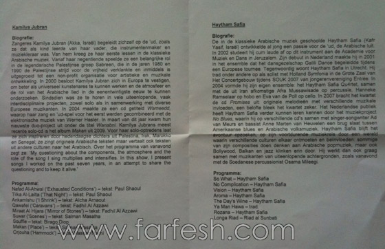 هيثم صفية وكميليا جبران في الكونسرت خيباو صورة رقم 1 هيثم صفية وكميليا جبران في الكونسرت خيباو صورة رقم 1