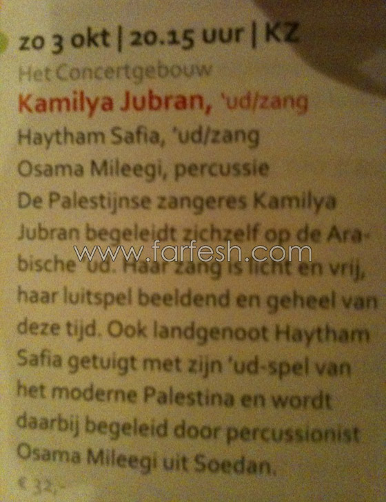 هيثم صفية وكميليا جبران في الكونسرت خيباو صورة رقم 7 هيثم صفية وكميليا جبران في الكونسرت خيباو صورة رقم 7