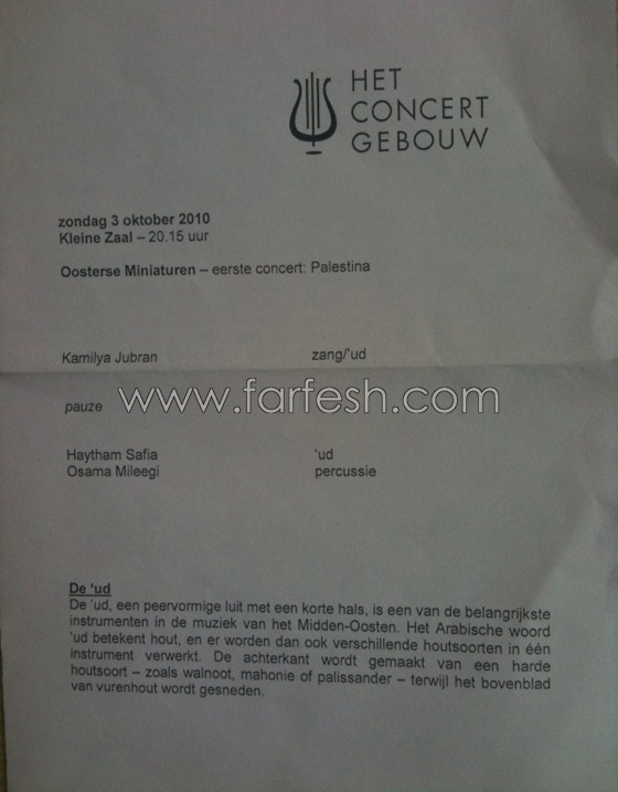 هيثم صفية وكميليا جبران في الكونسرت خيباو صورة رقم 2 هيثم صفية وكميليا جبران في الكونسرت خيباو صورة رقم 2