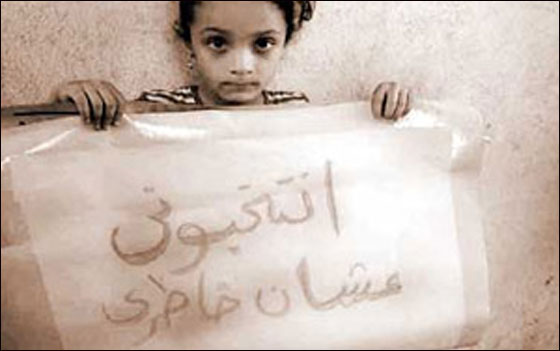 ابنة الثماني سنوات ترشح نفسها للانتخابات في أسيوط صورة رقم 1 ابنة الثماني سنوات ترشح نفسها للانتخابات في أسيوط صورة رقم 1