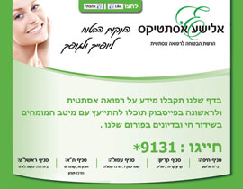 علاج حقن اذابة الدهون في عيادات أليشع استيتكس تحقق لك الاحلام صورة رقم 1