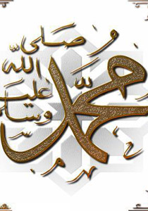 لأول مرة.. جائزة عالمية باسم النبي محمد تنطلق من السويد! صورة رقم 1