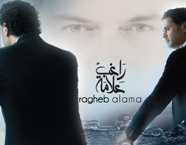 جديد النجم راغب علامة في سلكوم صورة رقم 1