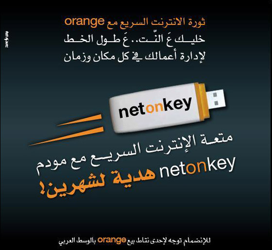 orange تتجوّل في شوارع سخنين وتزور مشاهدي مباراة سخنين واشدود في الدوحة صورة رقم 2 orange تتجوّل في شوارع سخنين وتزور مشاهدي مباراة سخنين واشدود في الدوحة صورة رقم 2