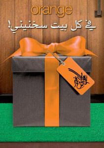 orange تتجوّل في شوارع سخنين وتزور مشاهدي مباراة سخنين واشدود في الدوحة صورة رقم 1 orange تتجوّل في شوارع سخنين وتزور مشاهدي مباراة سخنين واشدود في الدوحة صورة رقم 1