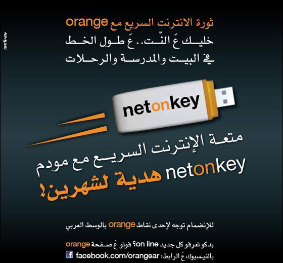 orange في زيارة لكانيون سخنين والمحلات التجارية صورة رقم 7 orange في زيارة لكانيون سخنين والمحلات التجارية صورة رقم 7