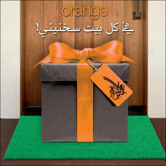 orange في زيارة لكانيون سخنين والمحلات التجارية صورة رقم 2 orange في زيارة لكانيون سخنين والمحلات التجارية صورة رقم 2