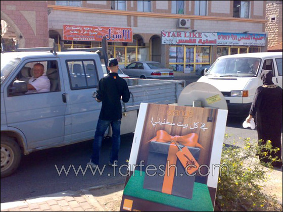 orange في انتظاركم في قهوة أبو العبود ومخبز سخنين  صورة رقم 8