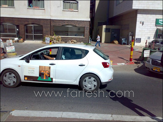 orange في انتظاركم في قهوة أبو العبود ومخبز سخنين  صورة رقم 10