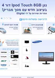 بيزك وبالتعاون مع شركة iDigital: تعرض منتوجات Apple للبيع عبر موقع بيزك ستور صورة رقم 1 بيزك وبالتعاون مع شركة iDigital: تعرض منتوجات Apple للبيع عبر موقع بيزك ستور صورة رقم 1