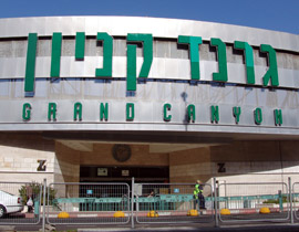 تنزيلات واحتفالات الأضحى المبارك في جراند كنيون صورة رقم 1 تنزيلات واحتفالات الأضحى المبارك في جراند كنيون صورة رقم 1