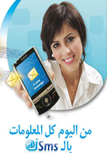 البنك العربي الإسرائيلي يطلق خدمة جديدة ai SMS صورة رقم 1