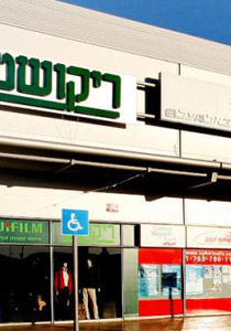 تعالوا وعيّدوا الاضحى بدودج سنتر معنا صورة رقم 1 تعالوا وعيّدوا الاضحى بدودج سنتر معنا صورة رقم 1