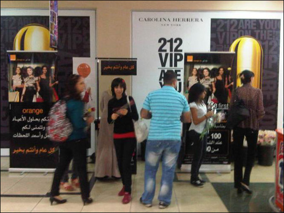 زبون orange يحصل على هدية العيد من الماركات العالمية قبل الجميع! صورة رقم 19 زبون orange يحصل على هدية العيد من الماركات العالمية قبل الجميع! صورة رقم 19