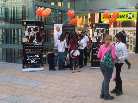 orange تفاجئ زبائنها النصراوية بهدية العيد من الماركات العالمية صورة رقم 5 orange تفاجئ زبائنها النصراوية بهدية العيد من الماركات العالمية صورة رقم 5