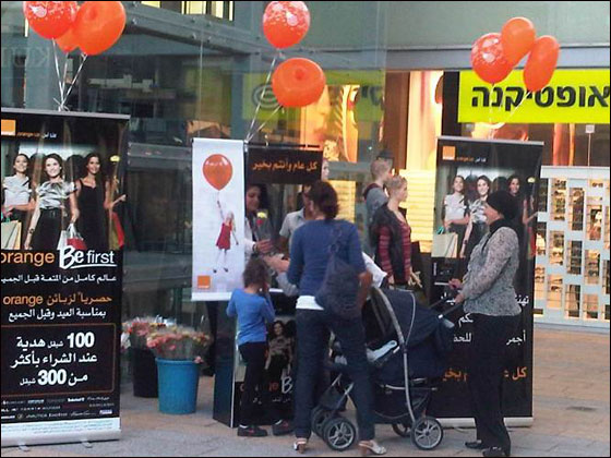 orange تفاجئ زبائنها النصراوية بهدية العيد من الماركات العالمية صورة رقم 12 orange تفاجئ زبائنها النصراوية بهدية العيد من الماركات العالمية صورة رقم 12
