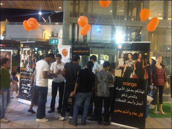 orange تفاجئ زبائنها النصراوية بهدية العيد من الماركات العالمية صورة رقم 13 orange تفاجئ زبائنها النصراوية بهدية العيد من الماركات العالمية صورة رقم 13