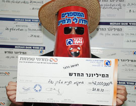 عبأ قسيمة اللوتو بـ58 ₪ وفاز بـ42 مليون شيكل في الدابل لوتو صورة رقم 1 عبأ قسيمة اللوتو بـ58 ₪ وفاز بـ42 مليون شيكل في الدابل لوتو صورة رقم 1