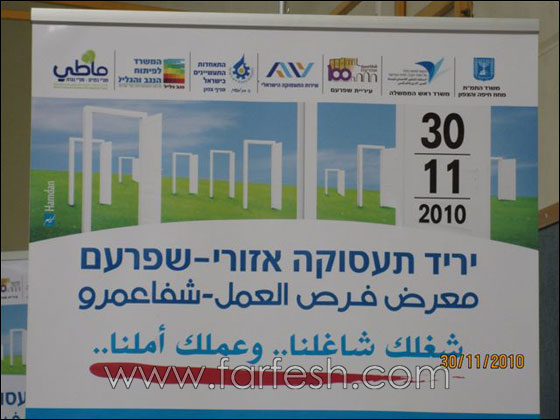 برنامج خاص لصوت إسرائيل من مؤتمر الأعمال والمصالح العربيّة صورة رقم 2 برنامج خاص لصوت إسرائيل من مؤتمر الأعمال والمصالح العربيّة صورة رقم 2