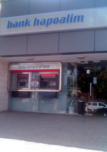 بنك هبوعليم يمنح امتيازات خاصة للسكان الذين تم إخلائهم في أعقاب حريق الكرمل صورة رقم 1