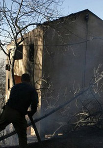 بنك هبوعليم يمنح امتيازات خاصة للسكان الذين تم إخلائهم في أعقاب حريق الكرمل صورة رقم 2