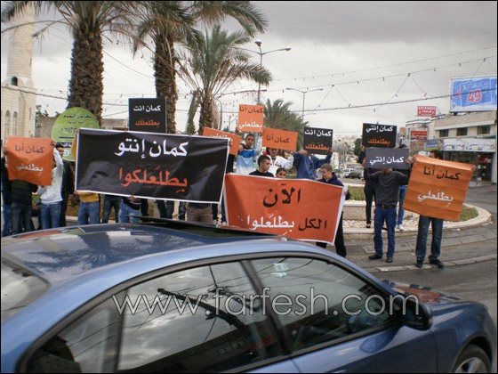 مظاهرات وأصوات تعلو بالمثلث، الناصرة وسخنين تطالب مظاهرات وأصوات تعلو بالمثلث، الناصرة وسخنين تطالب