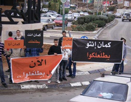 مظاهرات وأصوات تعلو بالمثلث، الناصرة وسخنين تطالب مظاهرات وأصوات تعلو بالمثلث، الناصرة وسخنين تطالب