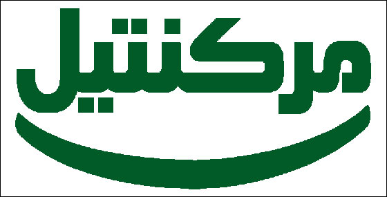 باعقاب حريق الكرمل مركنتيل وديسكونت يقدّمان قروضا بدون فوائد صورة رقم 1 باعقاب حريق الكرمل مركنتيل وديسكونت يقدّمان قروضا بدون فوائد صورة رقم 1