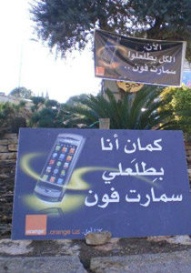 من اليوم ثورة السمارتفون من orange لأنو بطلعلك  صورة رقم 1