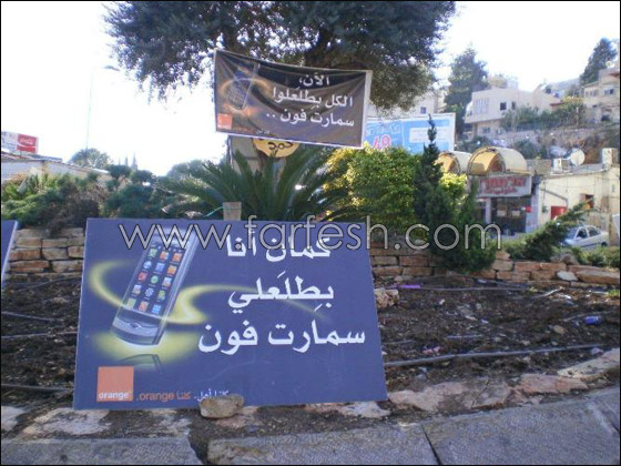 من اليوم ثورة السمارتفون من orange لأنو بطلعلك  صورة رقم 3