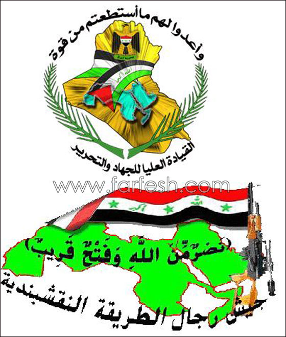 جماعة عزت الدوري في العراق تطور صاروخا لقتال الامريكان  صورة رقم 22