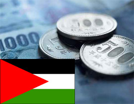 12 مليون دولار من الحكومة اليابانية لفلسطين! صورة رقم 1